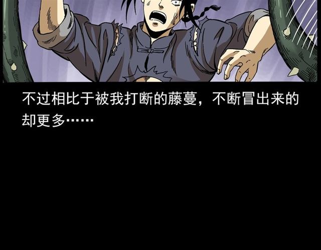 第143话  阎老九之花儿郎34