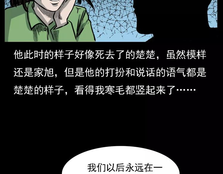 第14话 异变63