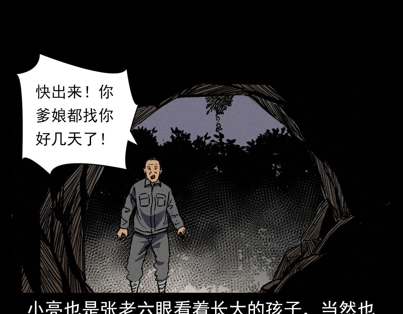 第367话 山洞40