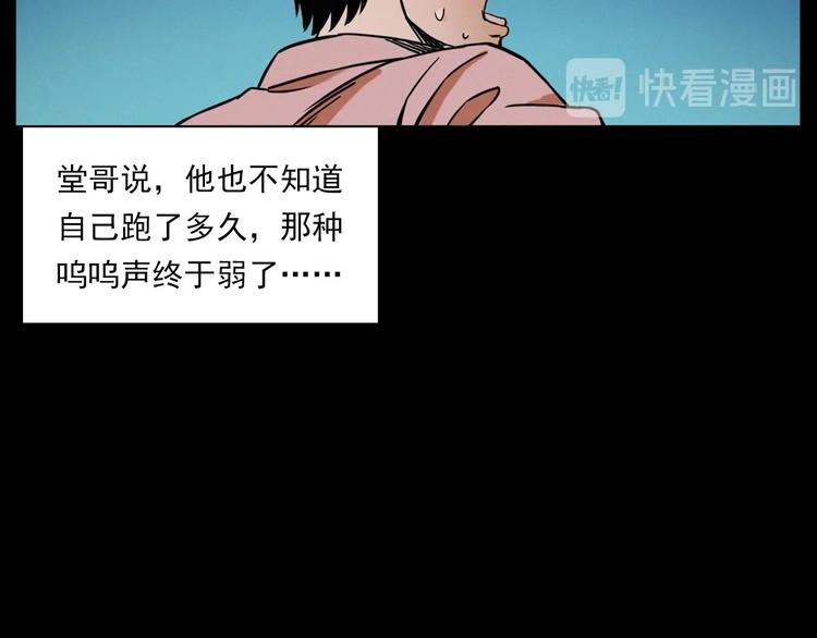 第275话 冥火35