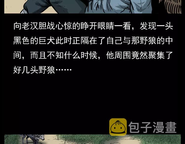 第13话 深山神犬43