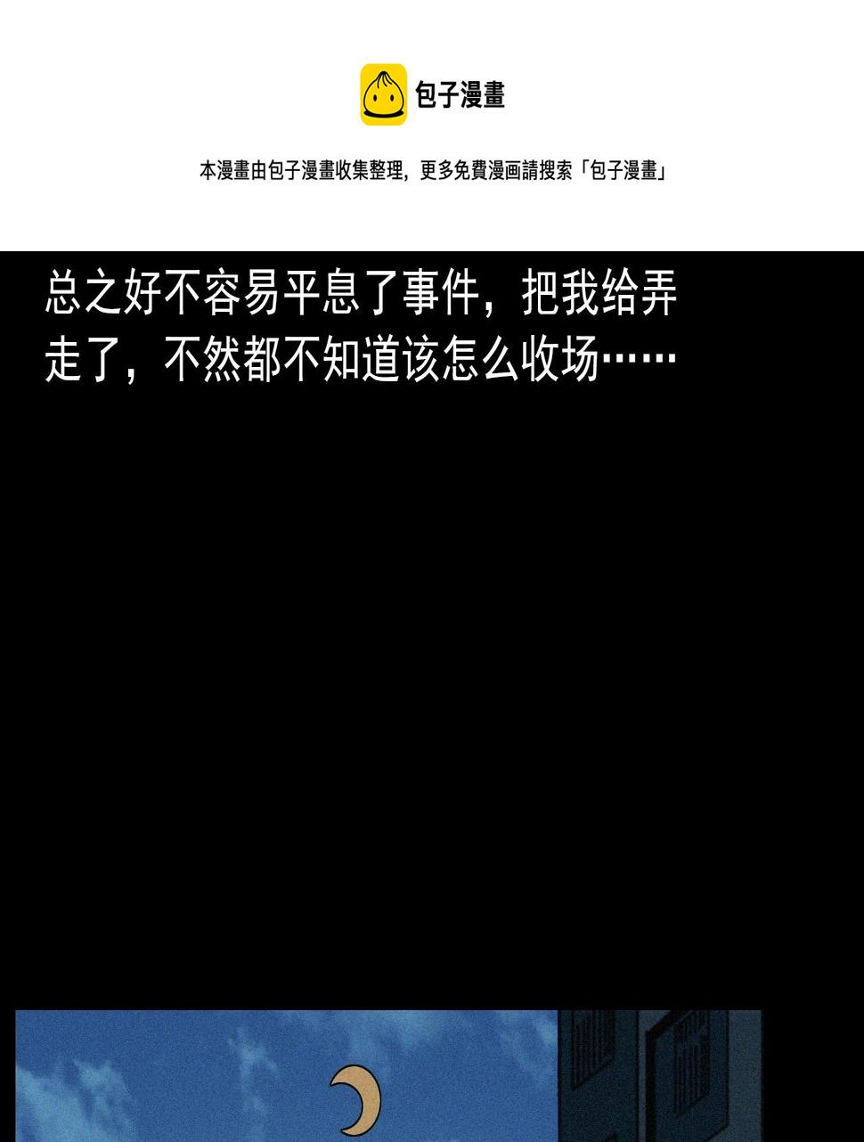 第408话 宿醉30