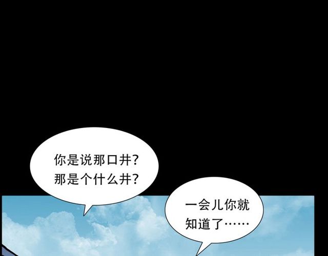 第150话   阎老九之疫鬼185