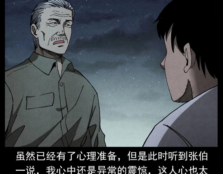 第303话 海底巨手96