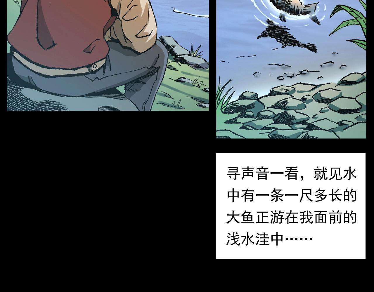 第249话 孤独的春游52
