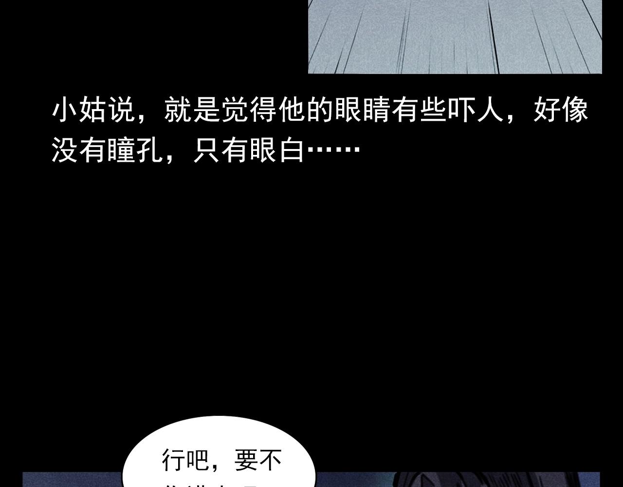 第360话 鬼食59