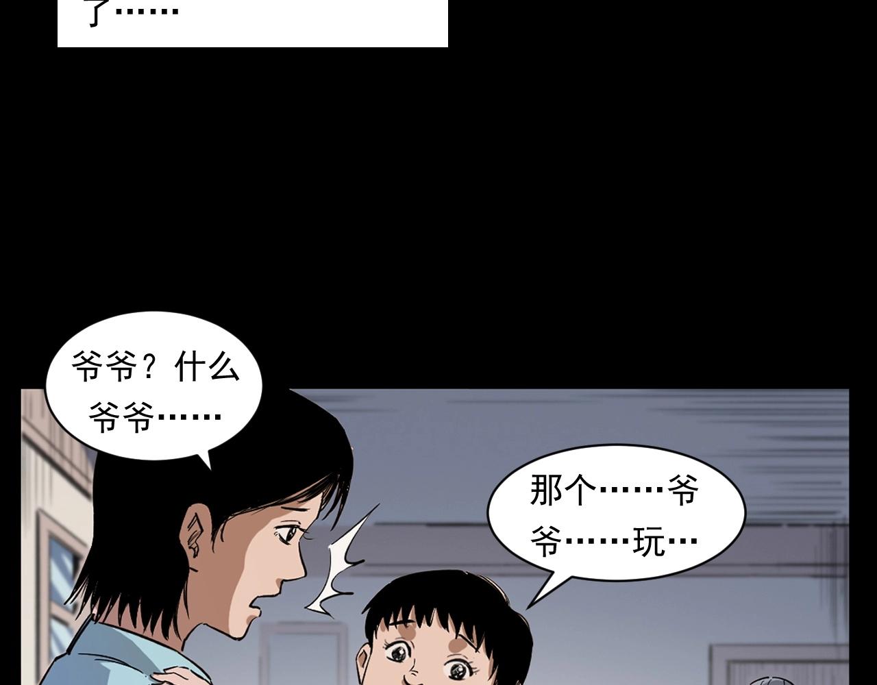 第260话 父的魂78