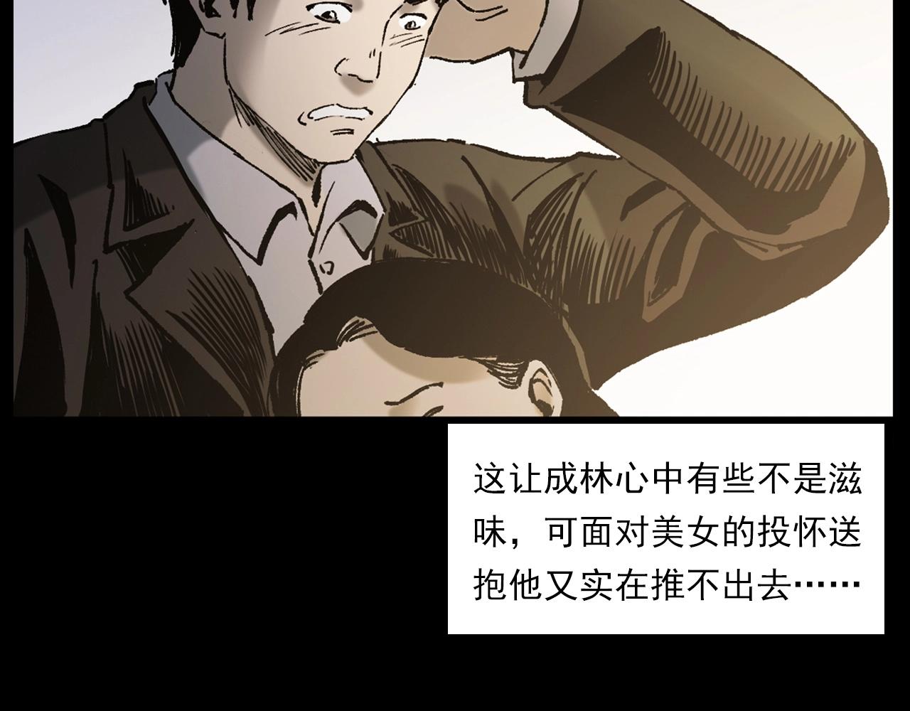 第238话 恐怖的恋情80