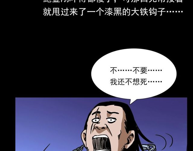 第110话 血状！110