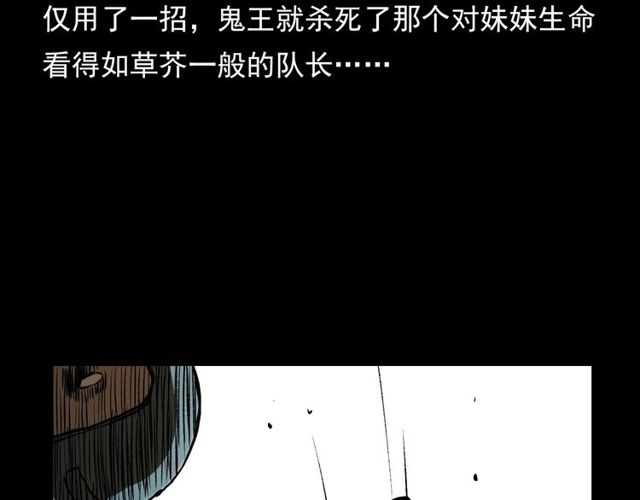 第103话 鬼王传122