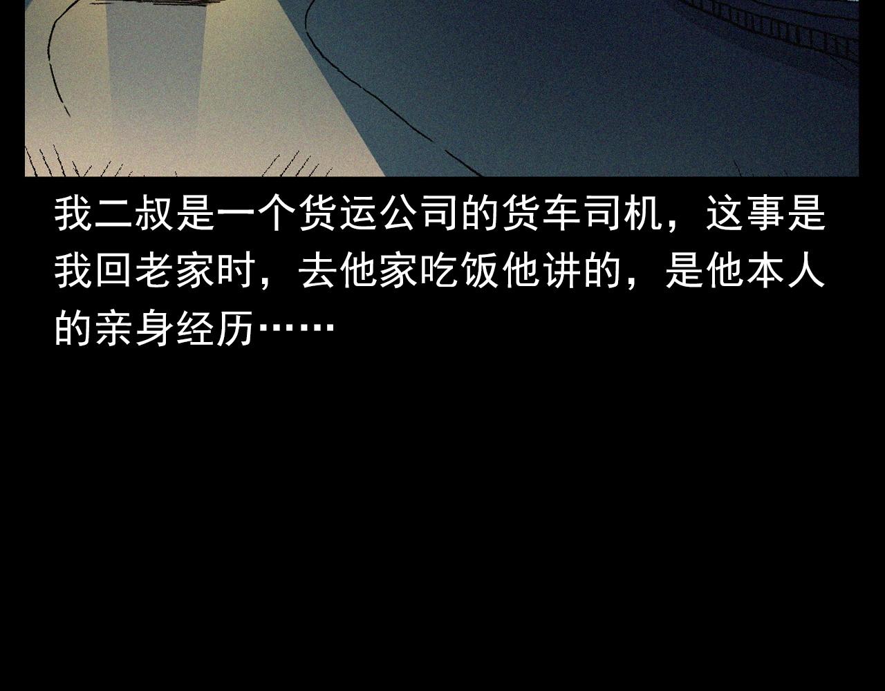 第403话 路遇黑猫6