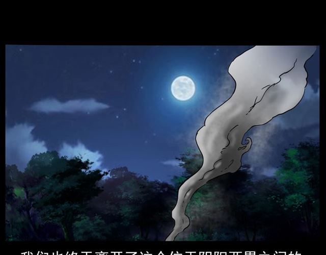 第146话  阎老九之黄泉领主163
