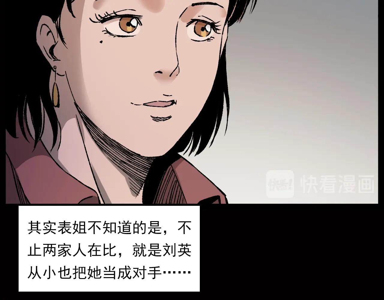 第239话 好胜心37