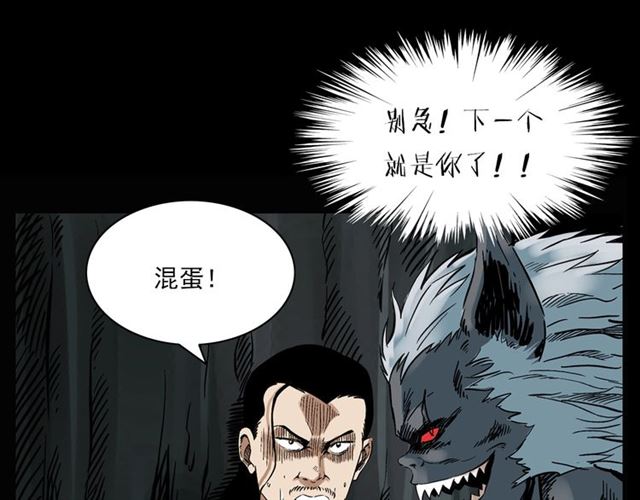 第124话 混沌森林！58