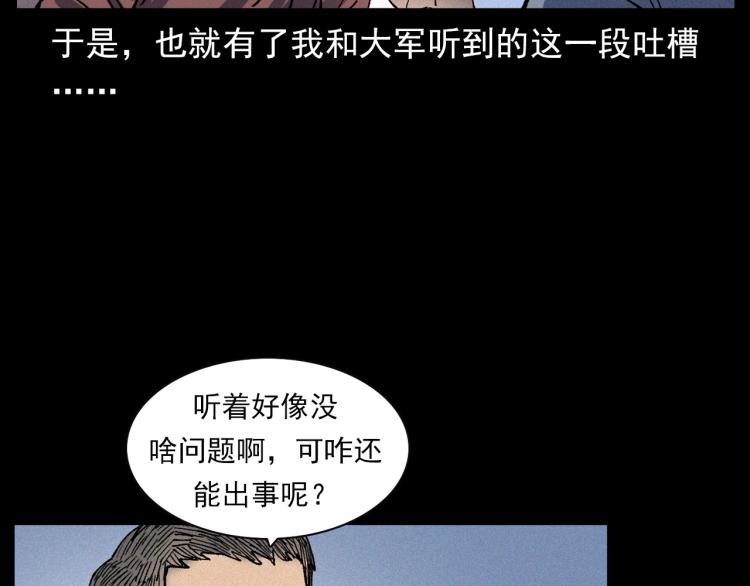 第319话 球场怨魂72