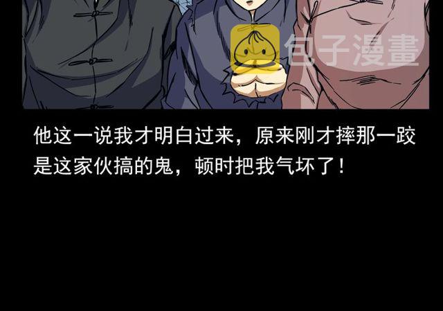 第141话 阎老九之丛林妖灵159