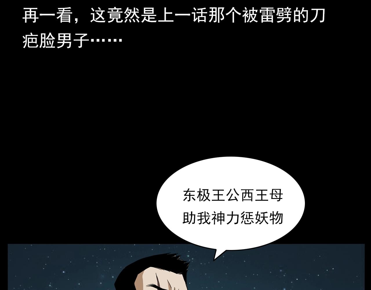 第188话 阎老九之善与恶137
