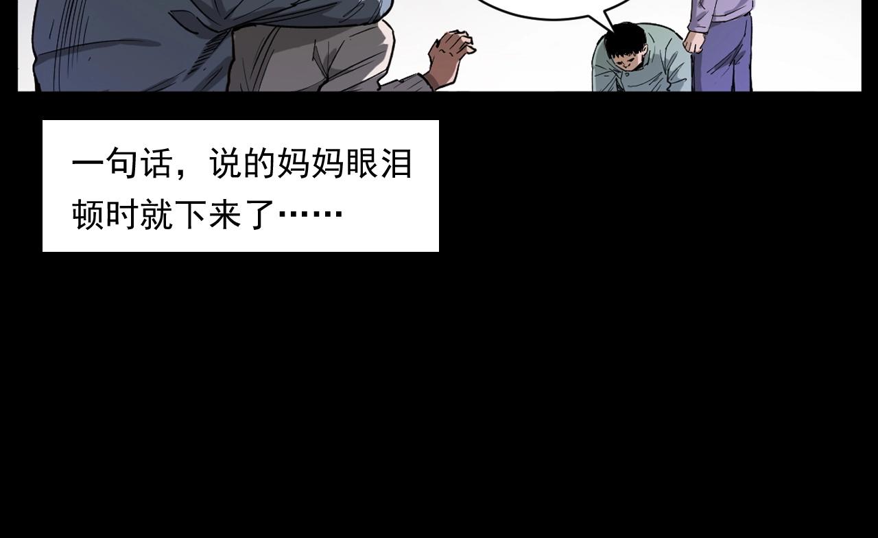 第260话 父的魂53