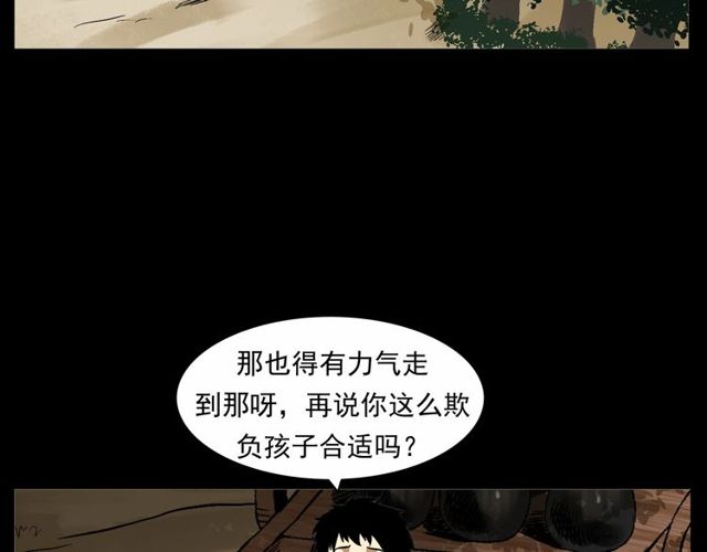 第152话  阎老九之人之祸58