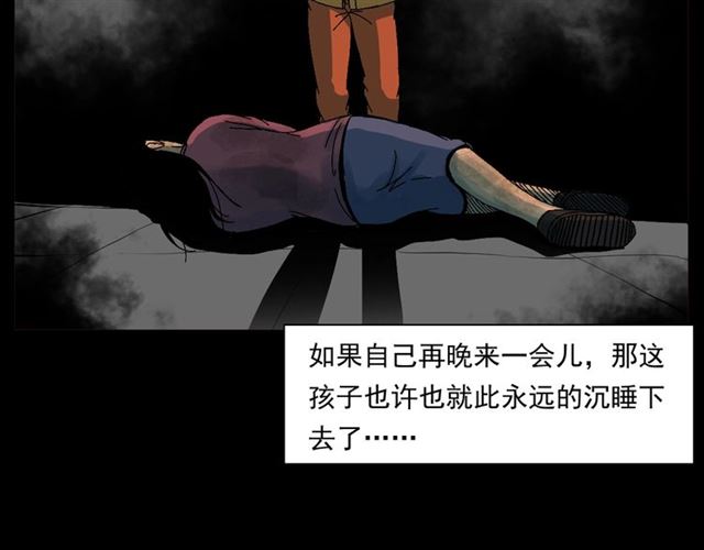 第145话 午夜场之火场的声音86