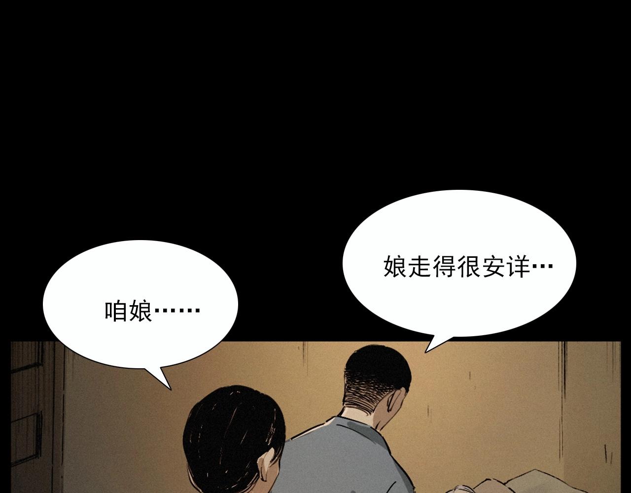 第220话 走阴116