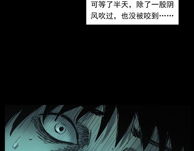第268话 鬼屏85