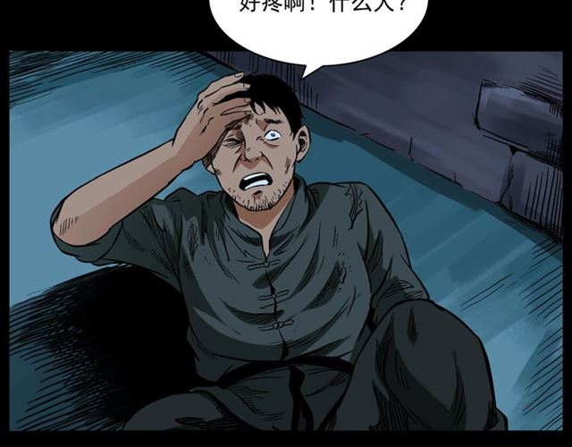 第162话  阎老九之阴兵借道68