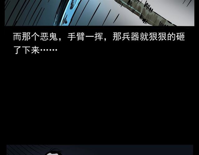 第160话   阎老九之洋鬼149
