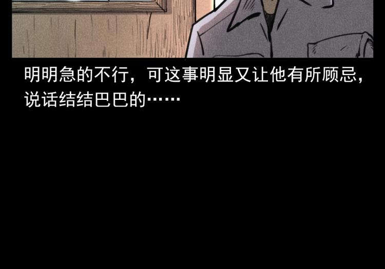 第323话 怪异的学生85