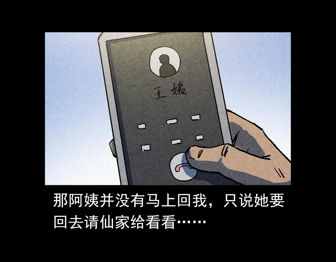第387话 阴煞39