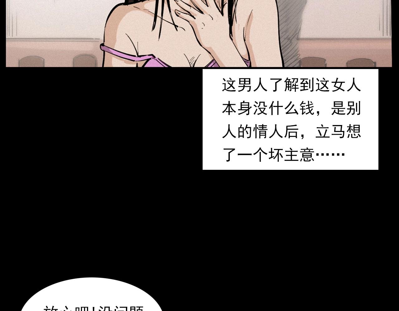 第258话 凶宅历史47