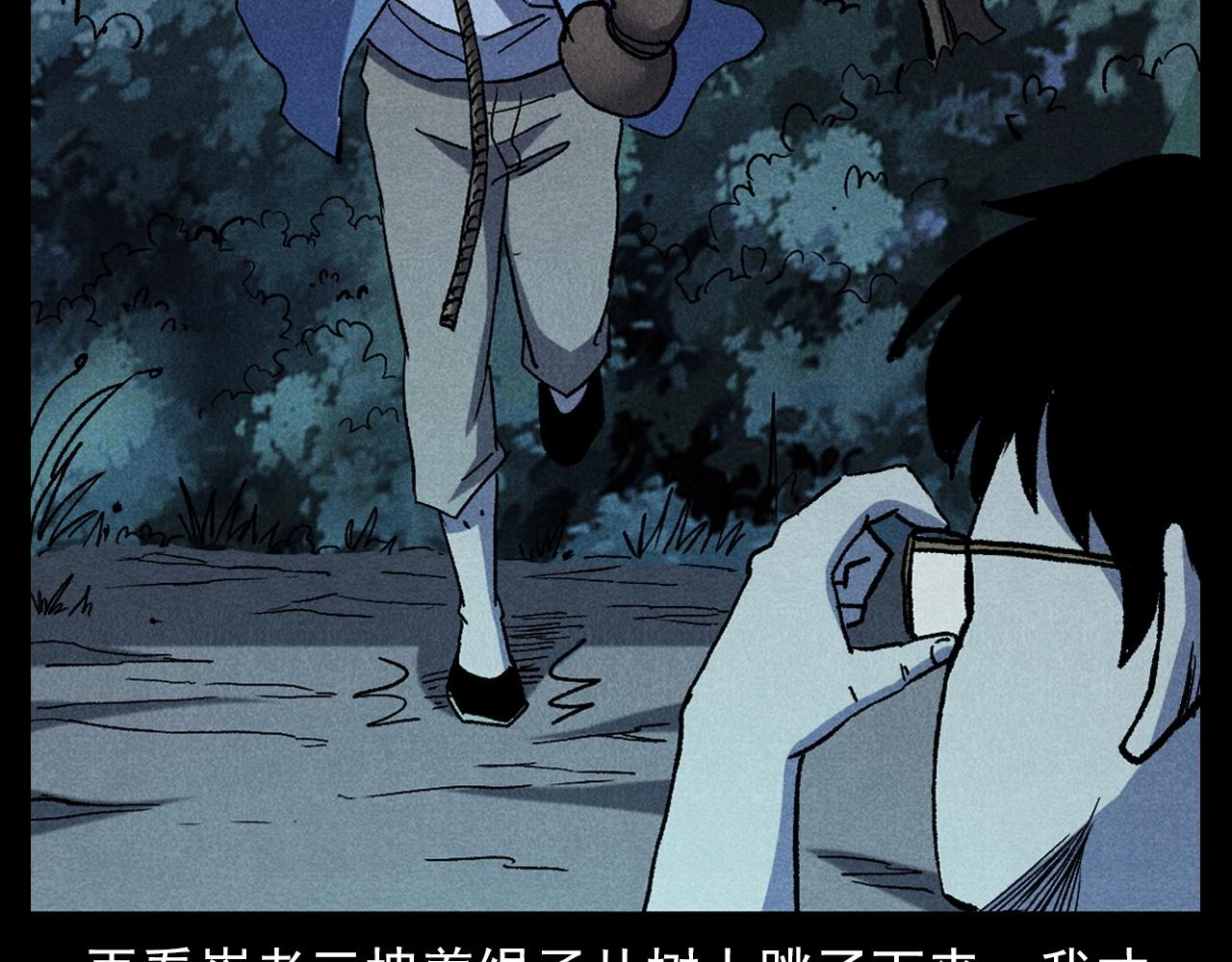第332话 村里的僵尸事件 下72