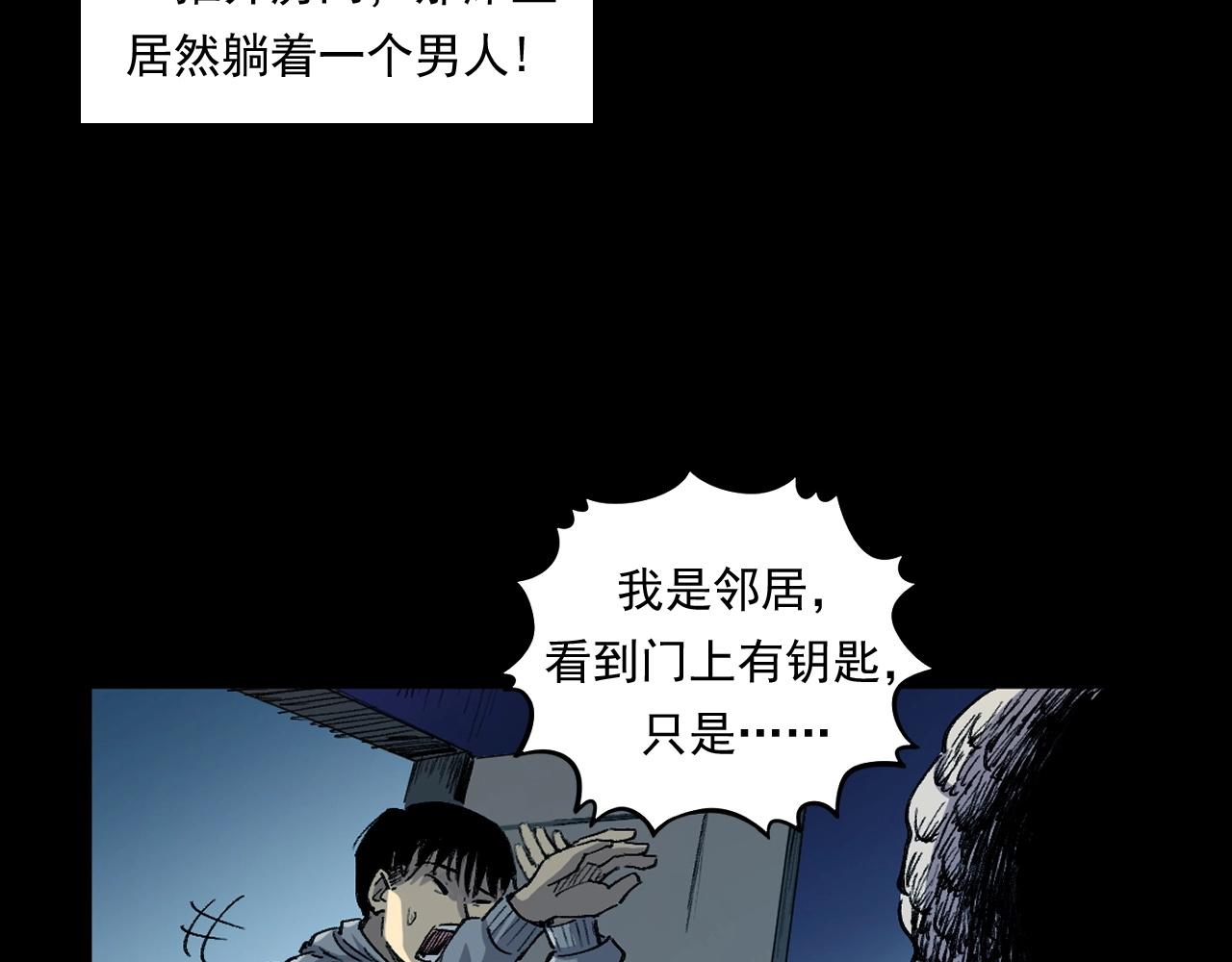 第252话 偷窥67