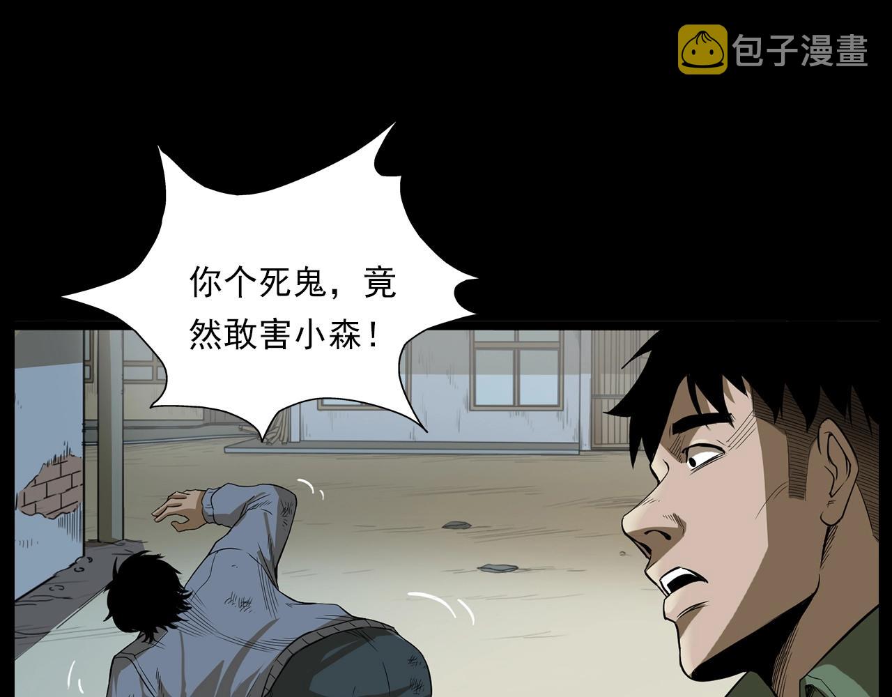 第177话 午夜场之村里的疯子84