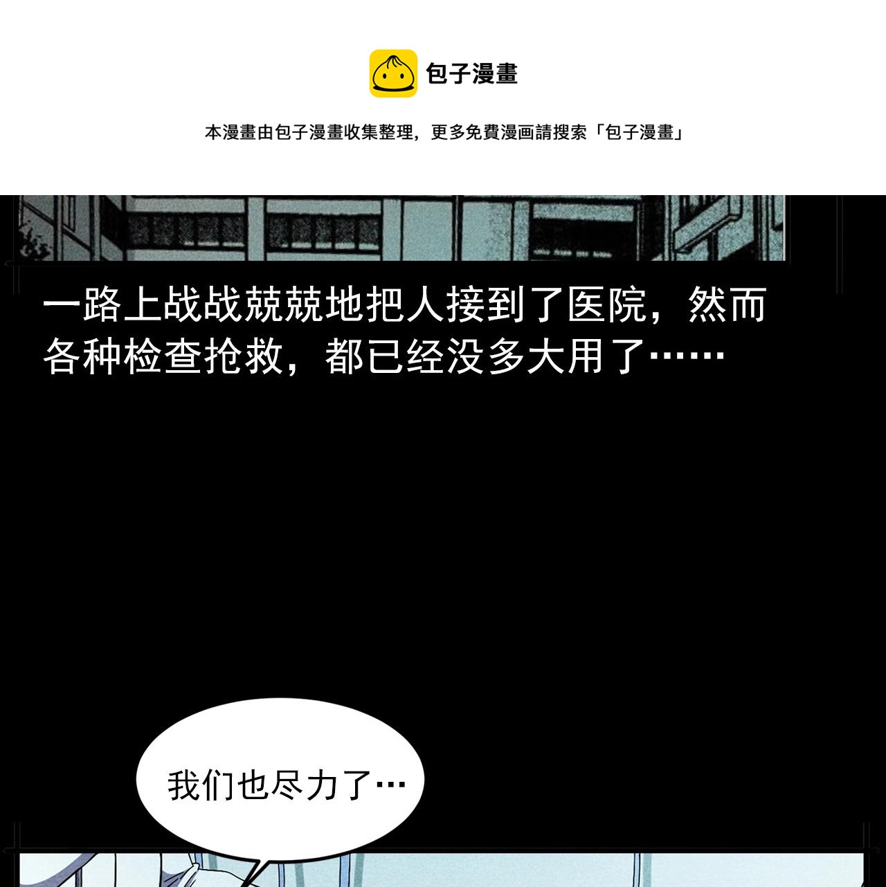 第420话 橘子皮10