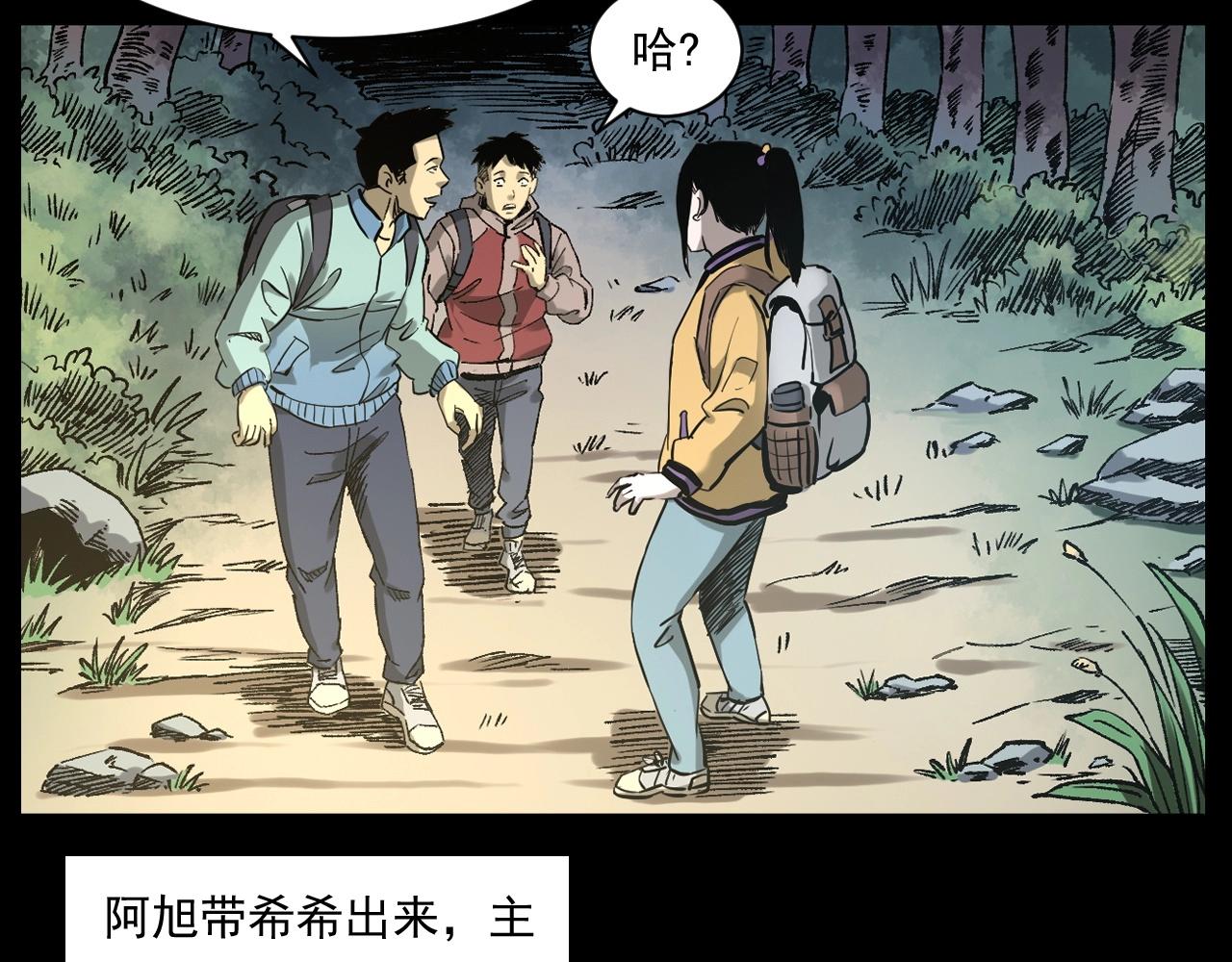 第249话 孤独的春游29