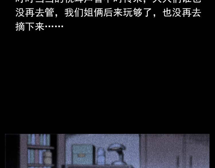 第314话 招魂风铃19