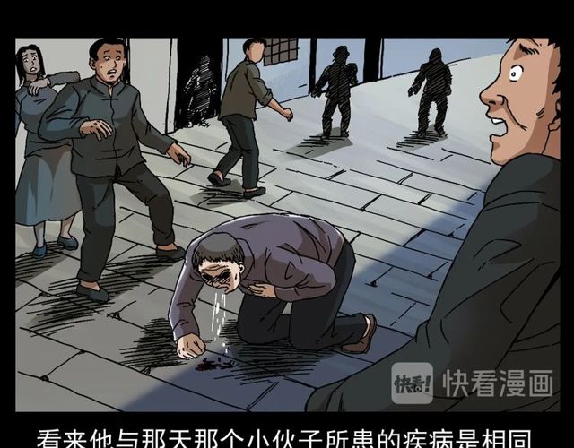第152话  阎老九之人之祸9