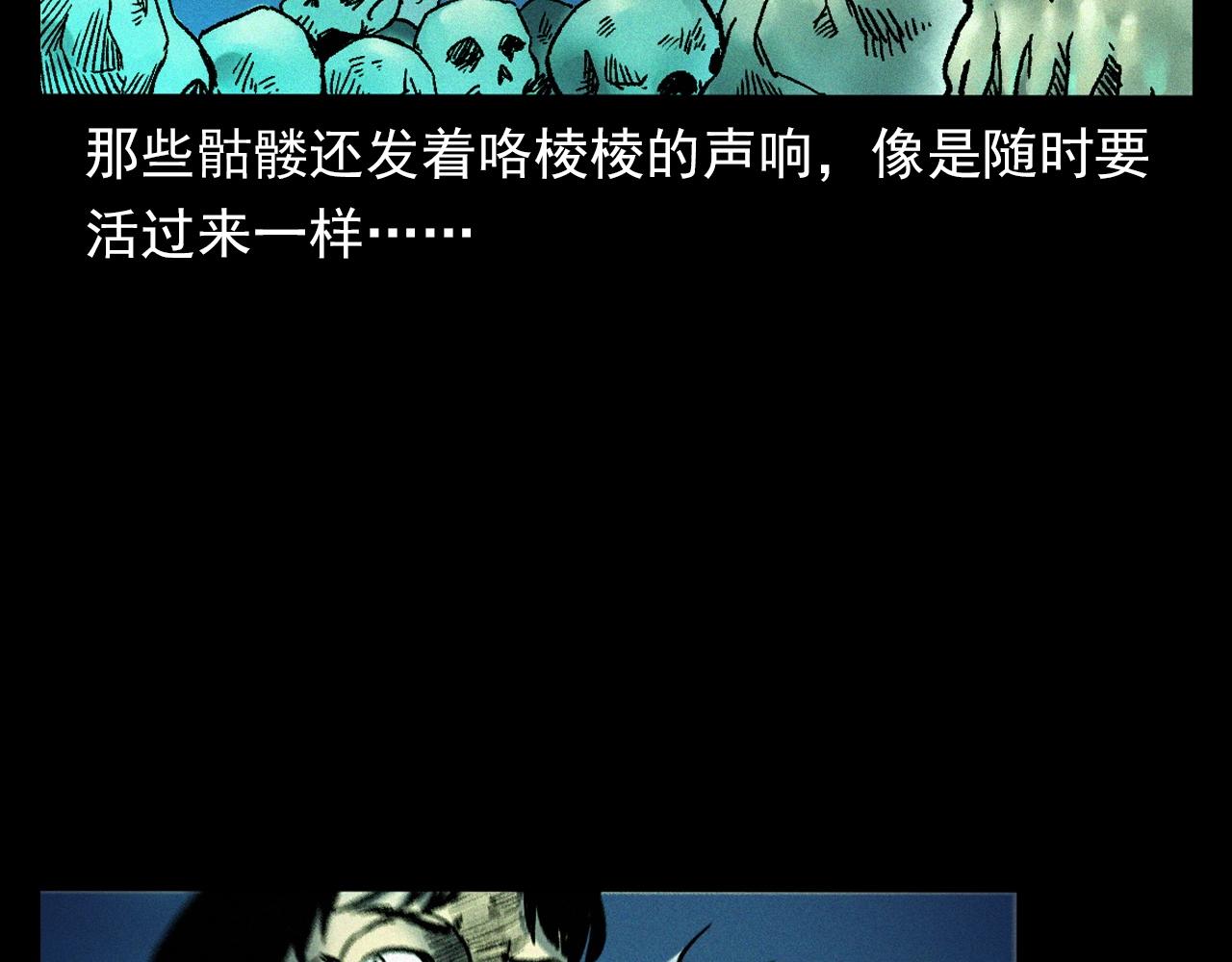 第375话 鬼娶妻76