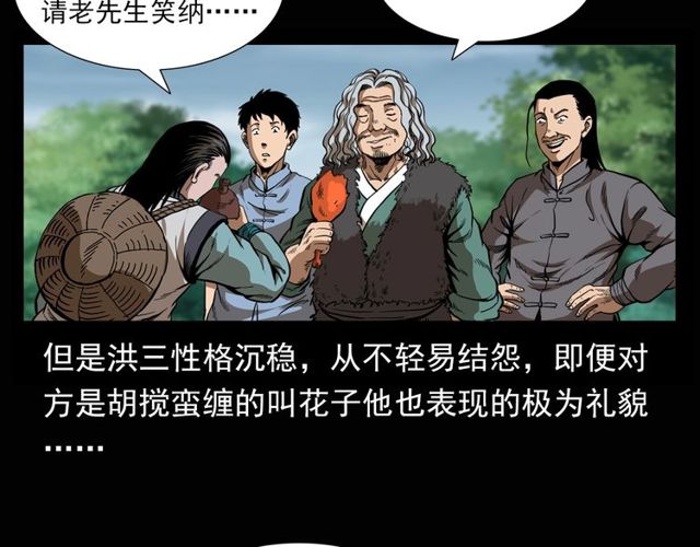 第115话 傀儡29