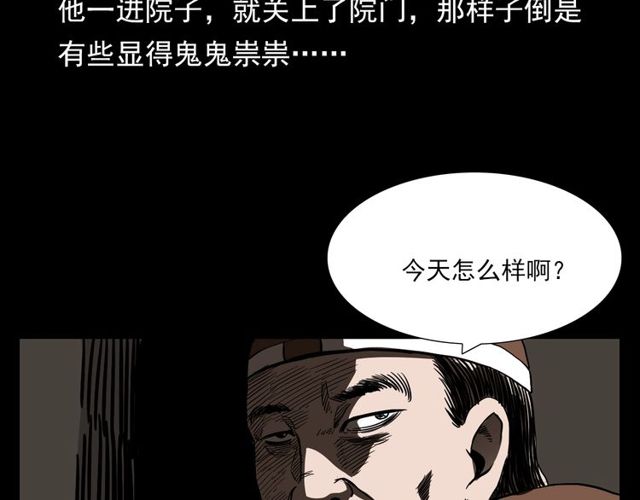 第111话 血玉54