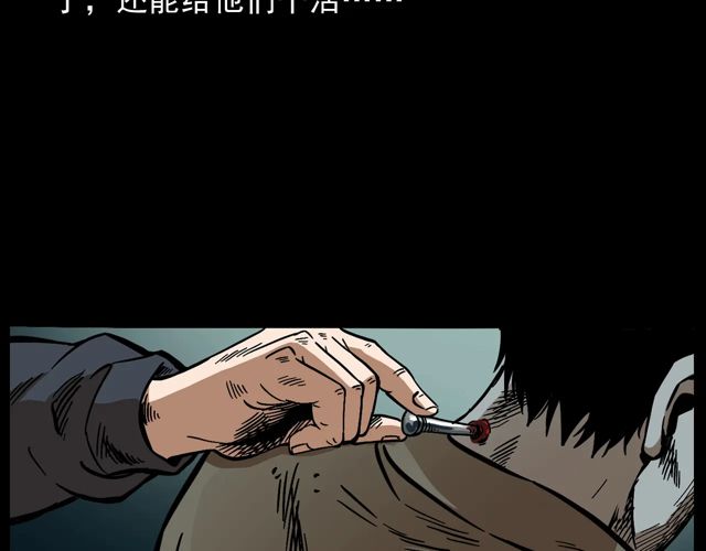 第170话  阎老九之盗墓贼61