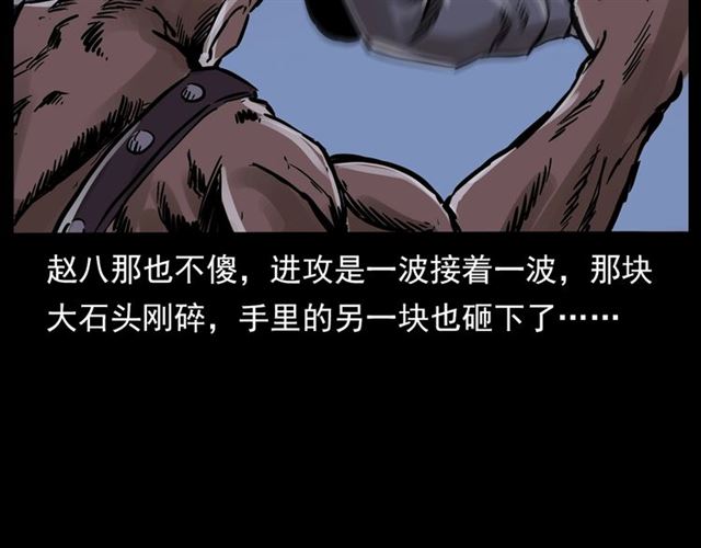 第136话  石头人53