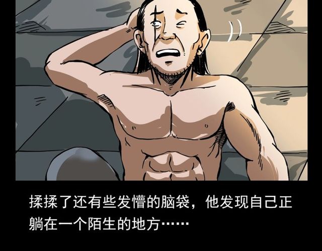 第110话 血状！156