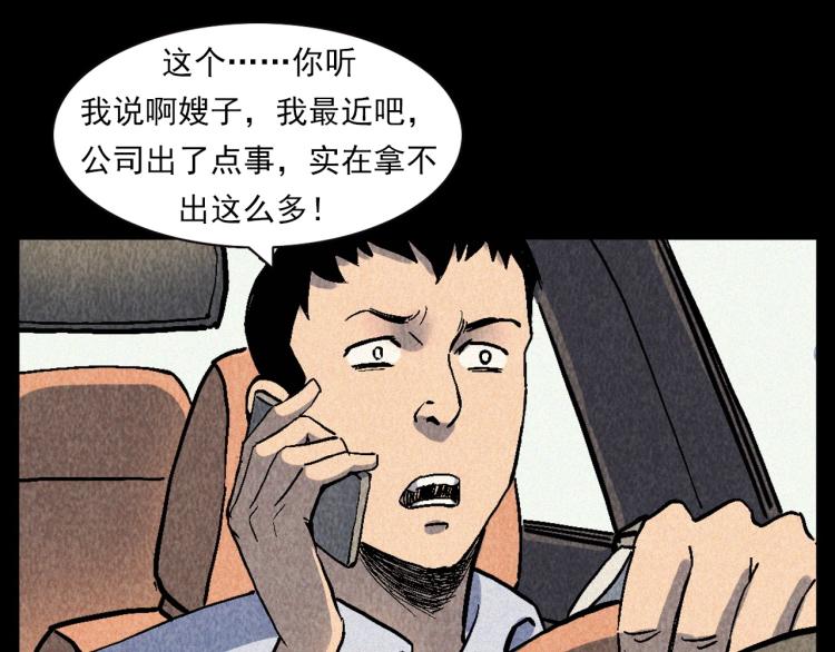 第309话 老赖64