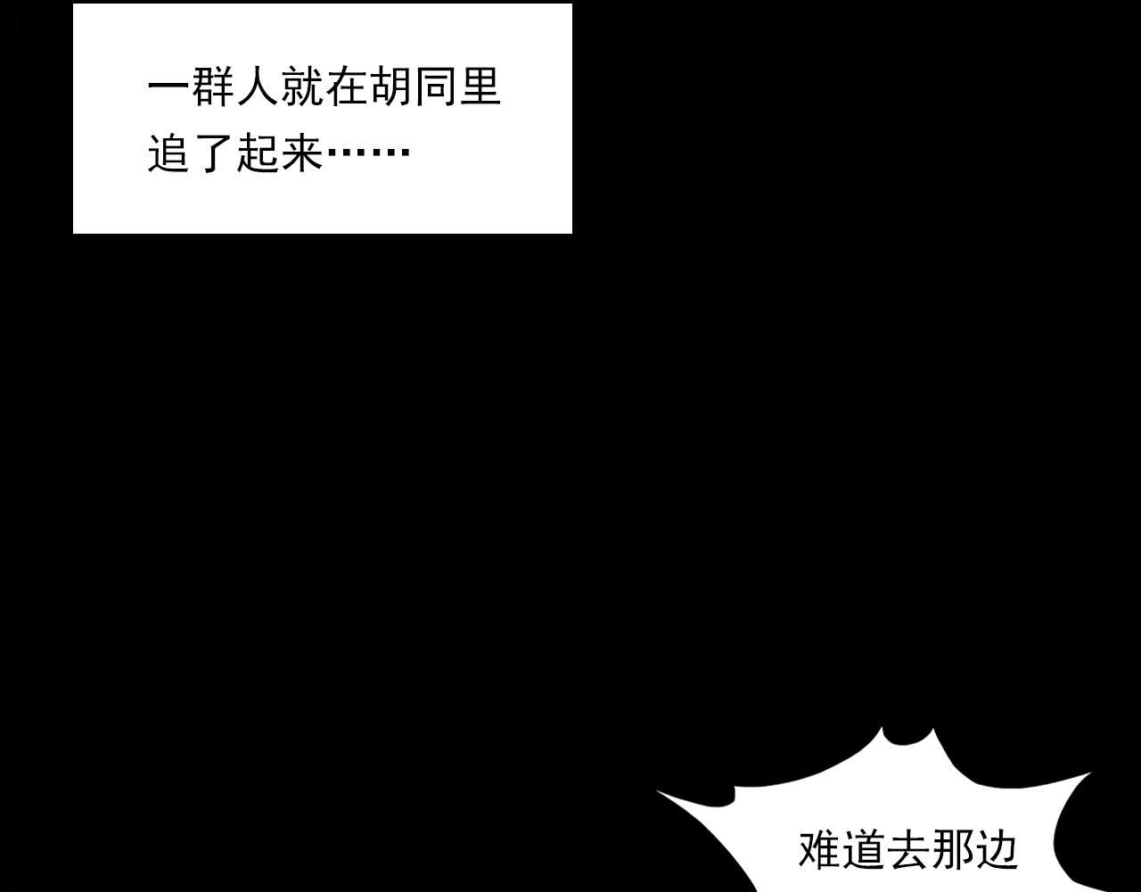 第235话 胡同115