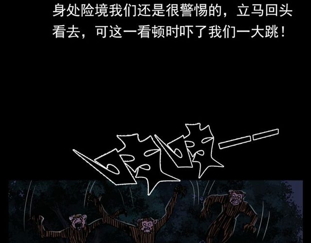 第134话  鬼飘虫36