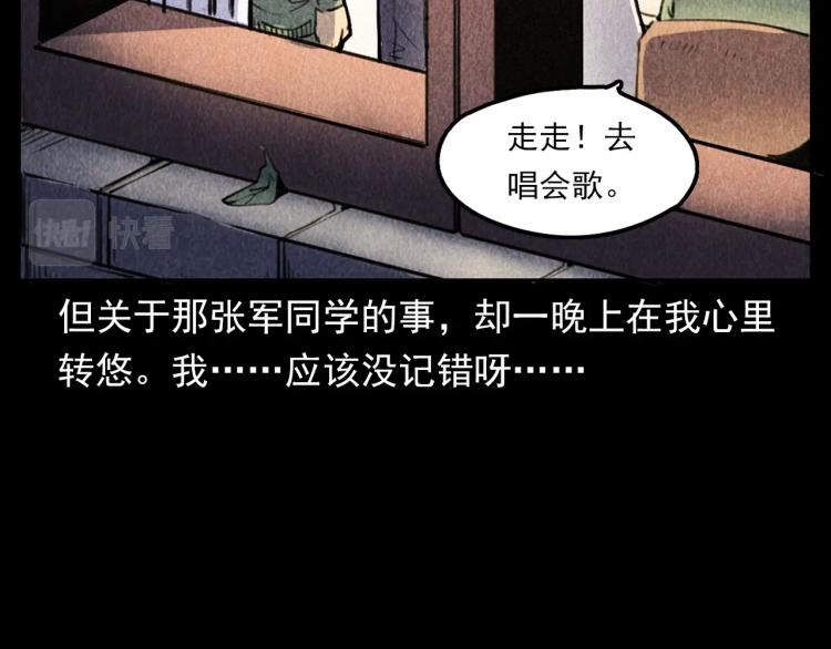 第315话 不存在的人36