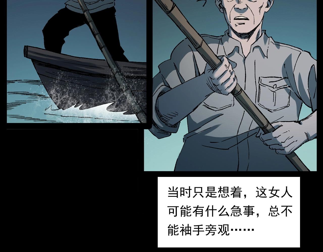 第243话 渡鬼台38