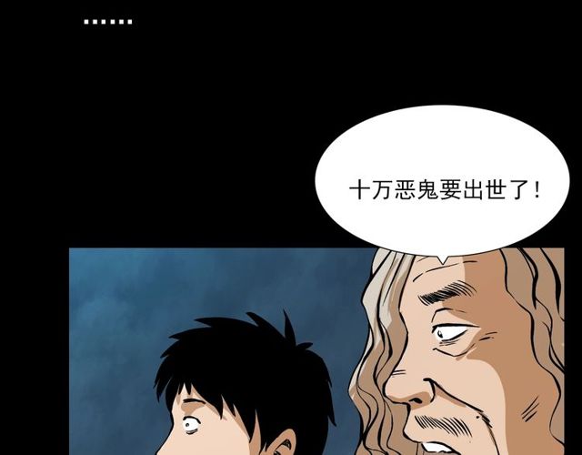 第105话 战神！8